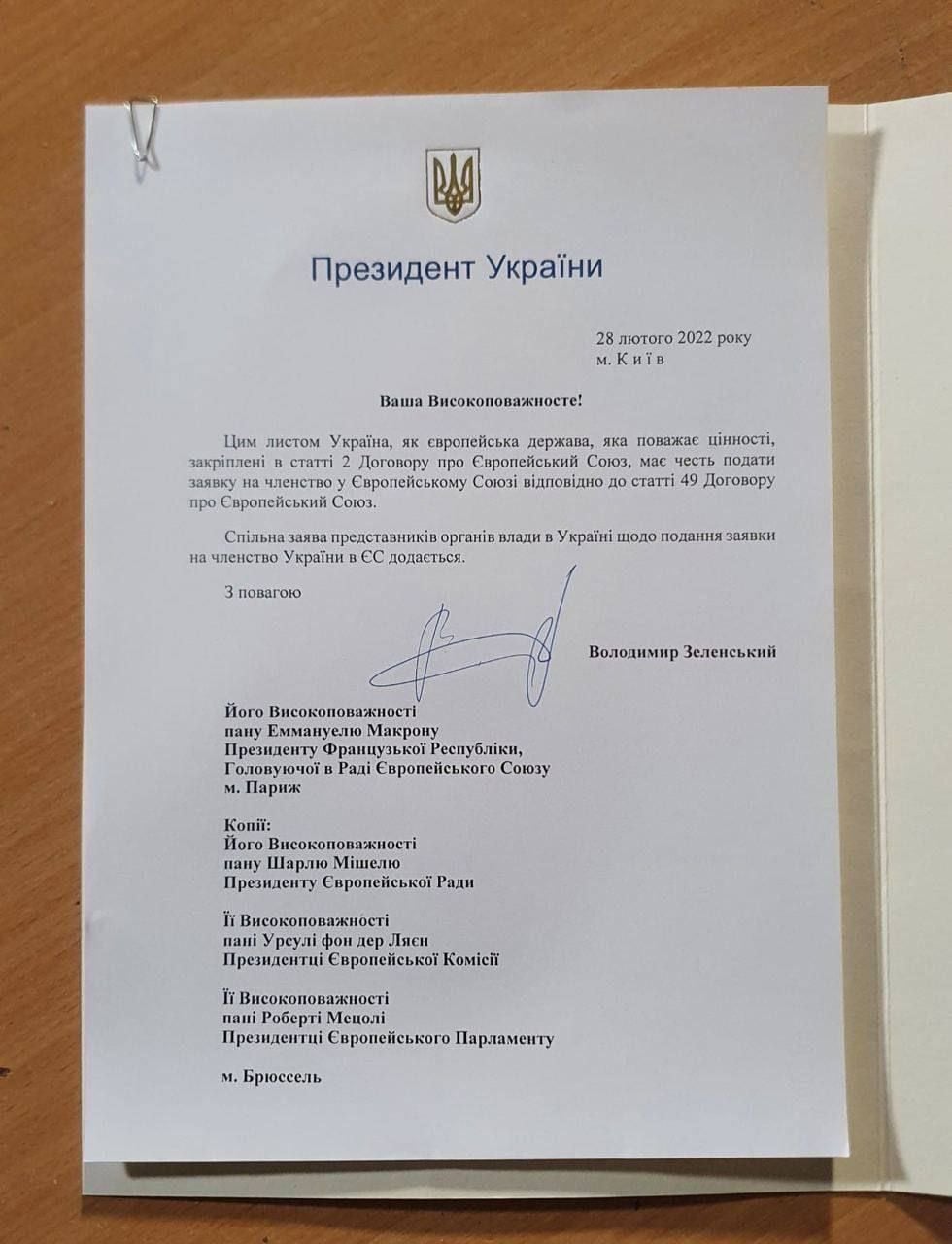 Carta de solicitud de adhesión de Ucrania a la UE